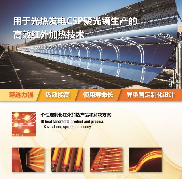 反射鏡生產(chǎn)檢測設(shè)備（紅外加熱）